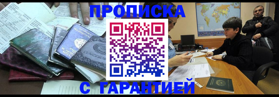 найти адрес прописки в Аксае