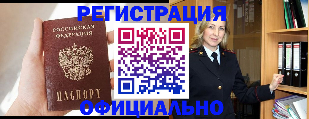 прописка поиск в Аксае