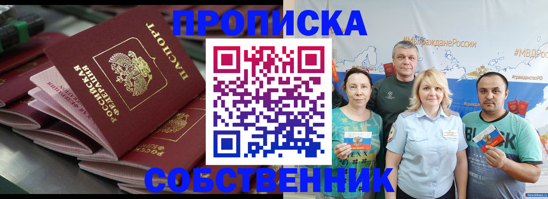 временная регистрация адрес в Аксае
