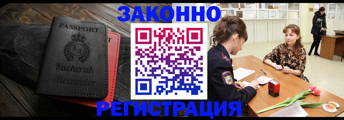 регистрация для дет. сада в Аксае